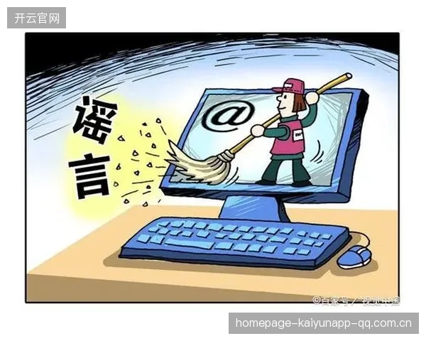 媒体抛出相反说法：真相与谣言的博弈场